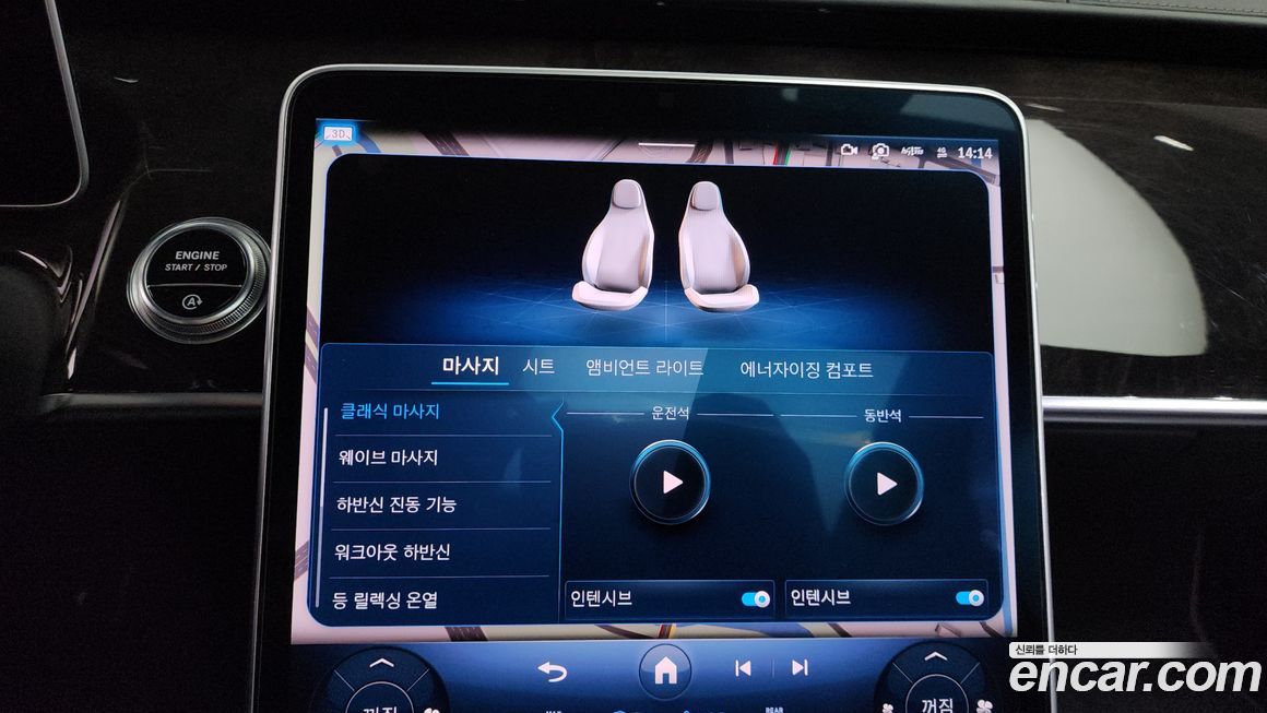 Mercedes-Benz S-Class 2021