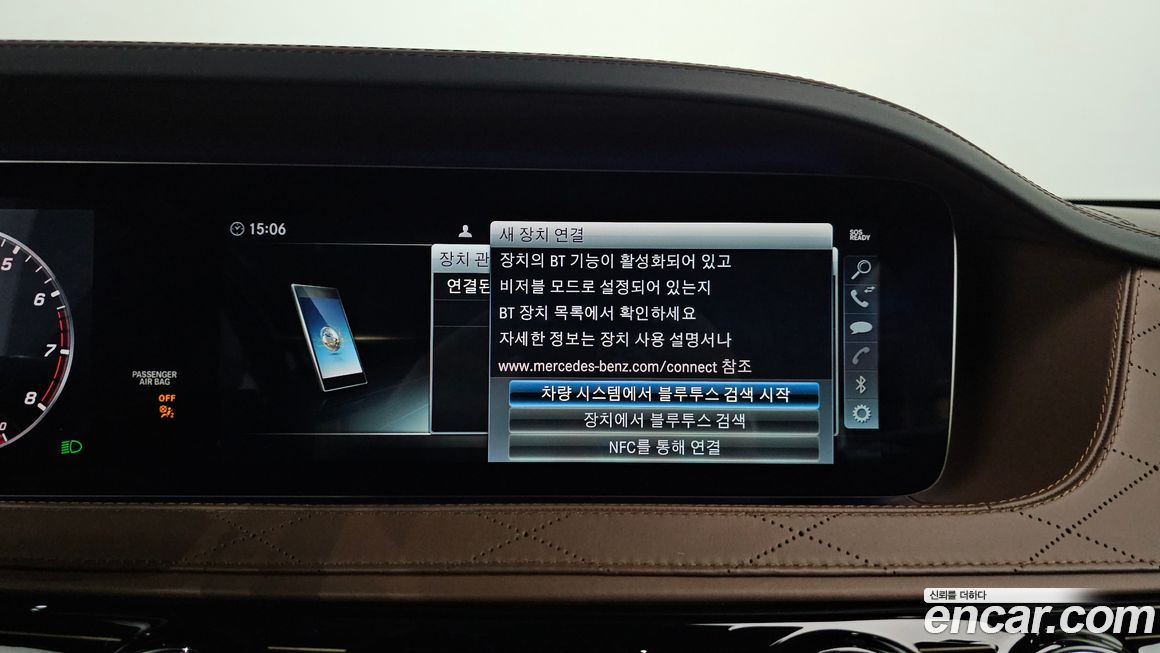 Mercedes-Benz S-Class 2019