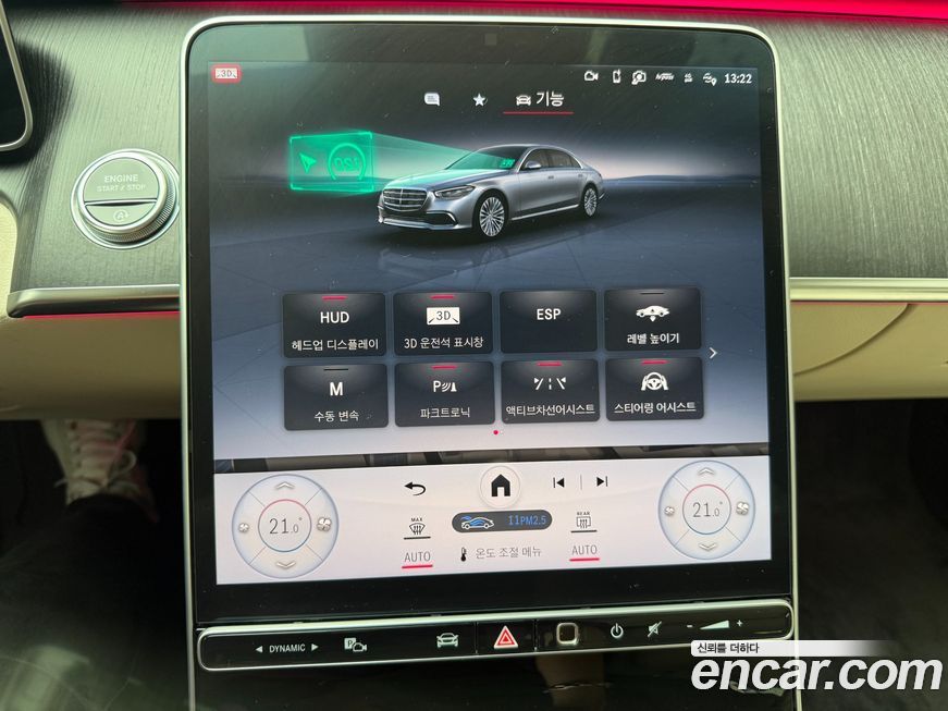 Mercedes-Benz S-Class 2022