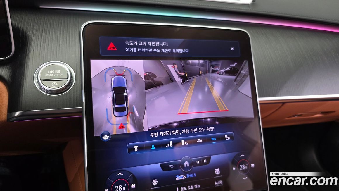 Mercedes-Benz S-Class 2023