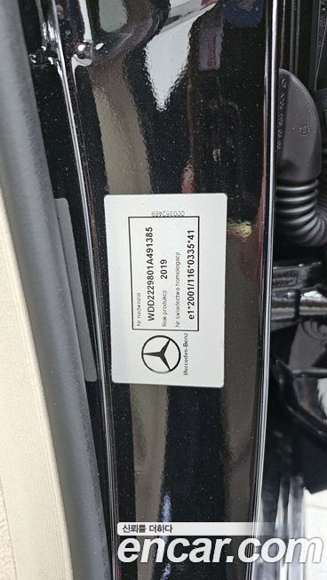 Mercedes-Benz S-Class 2019