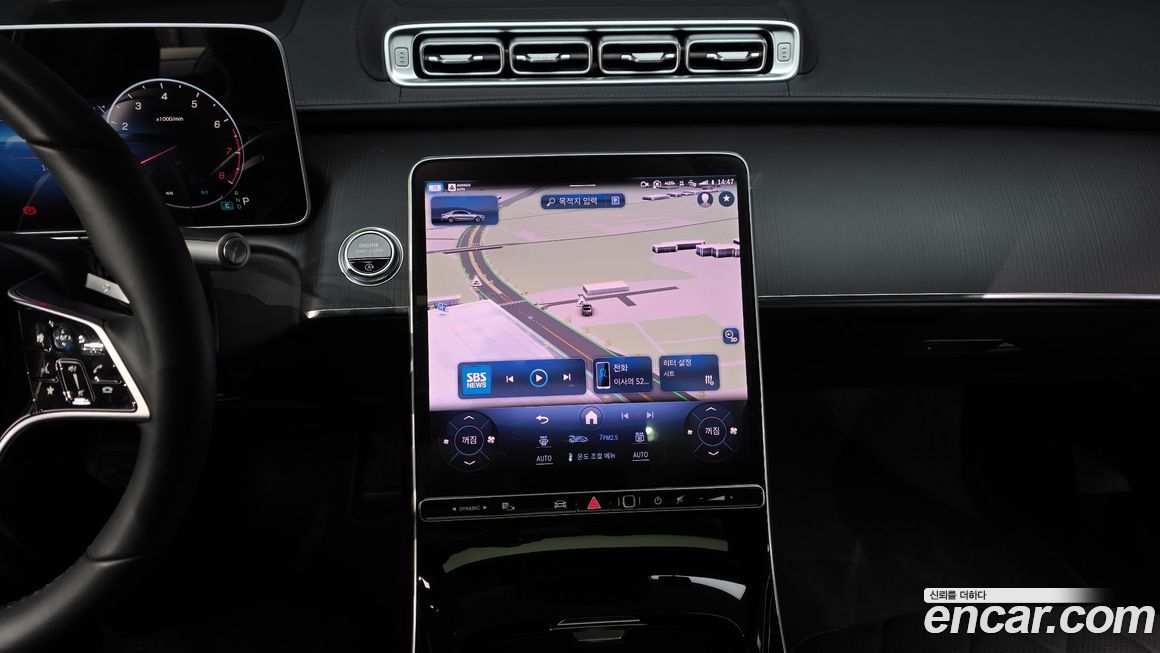 Mercedes-Benz S-Class 2023