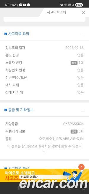 KG_Mobility_Ssangyong KORANDO 2013