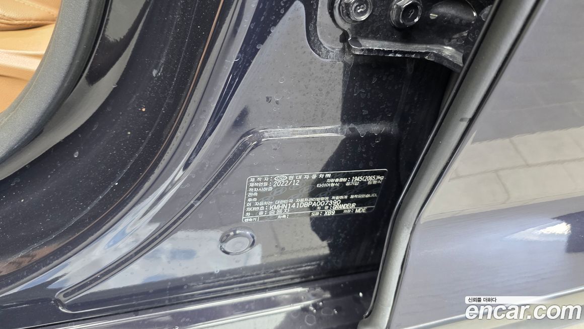 Hyundai Grandeur 2023