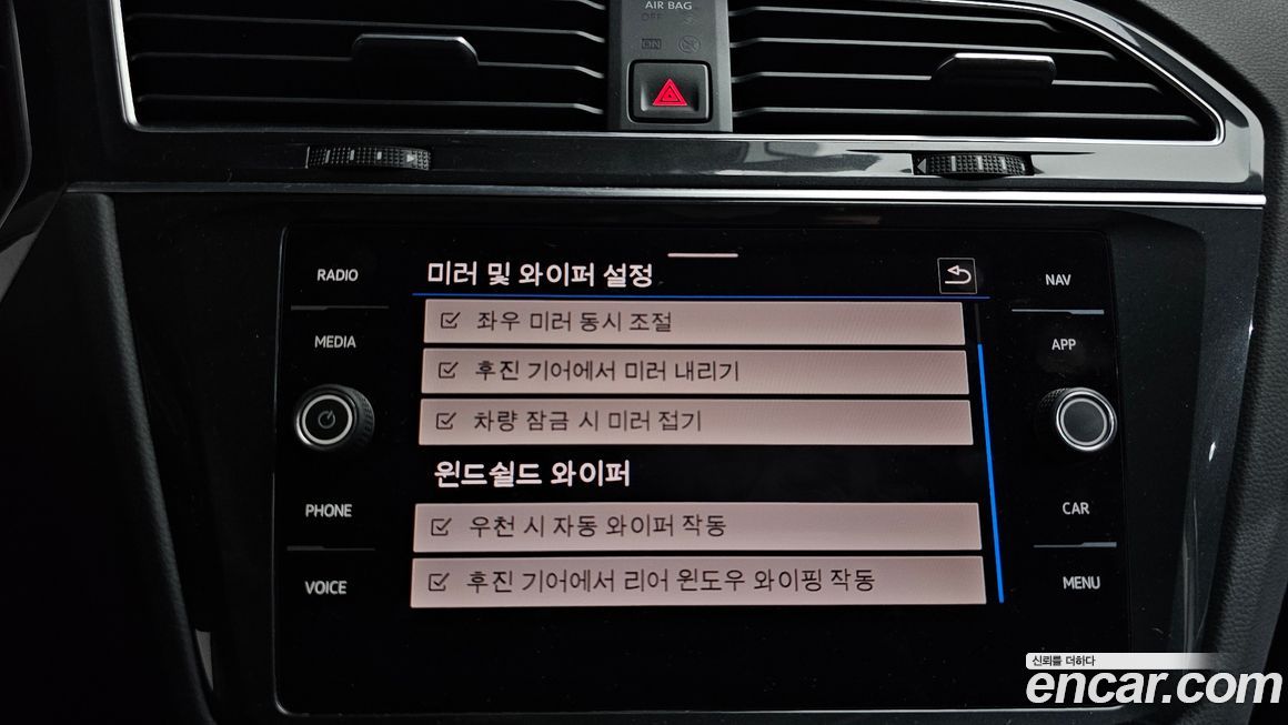 Volkswagen Tiguan 2021