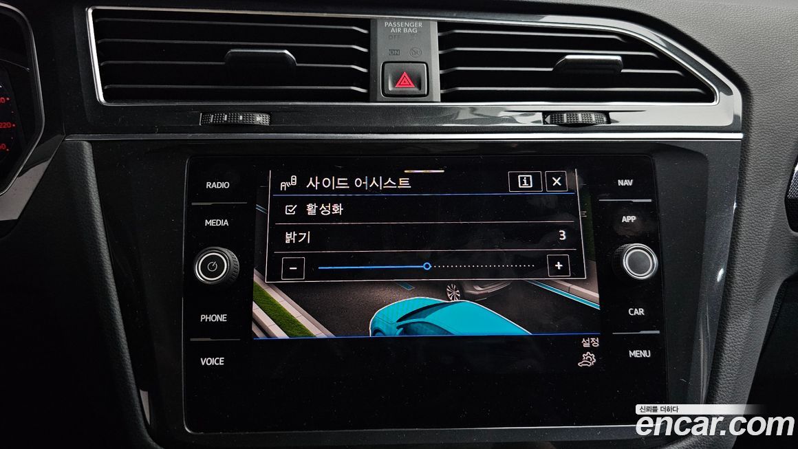 Volkswagen Tiguan 2021