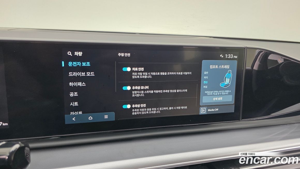 Hyundai Grandeur 2023