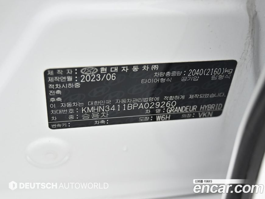 Hyundai Grandeur 2023