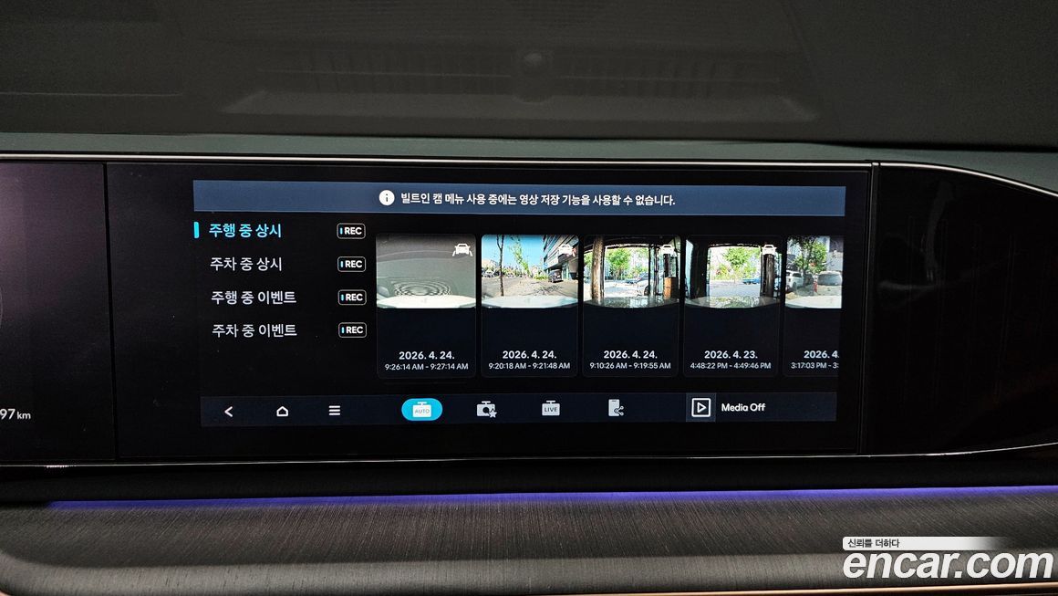 Hyundai Grandeur 2024