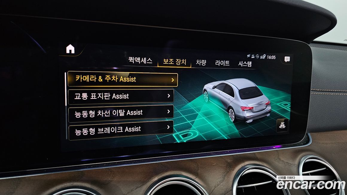 Mercedes-Benz E-Class 2023