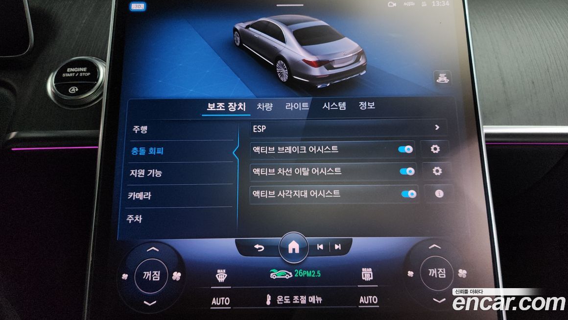 Mercedes-Benz S-Class 2022