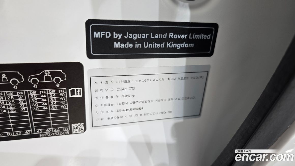 Land Rover Range Rover 2025