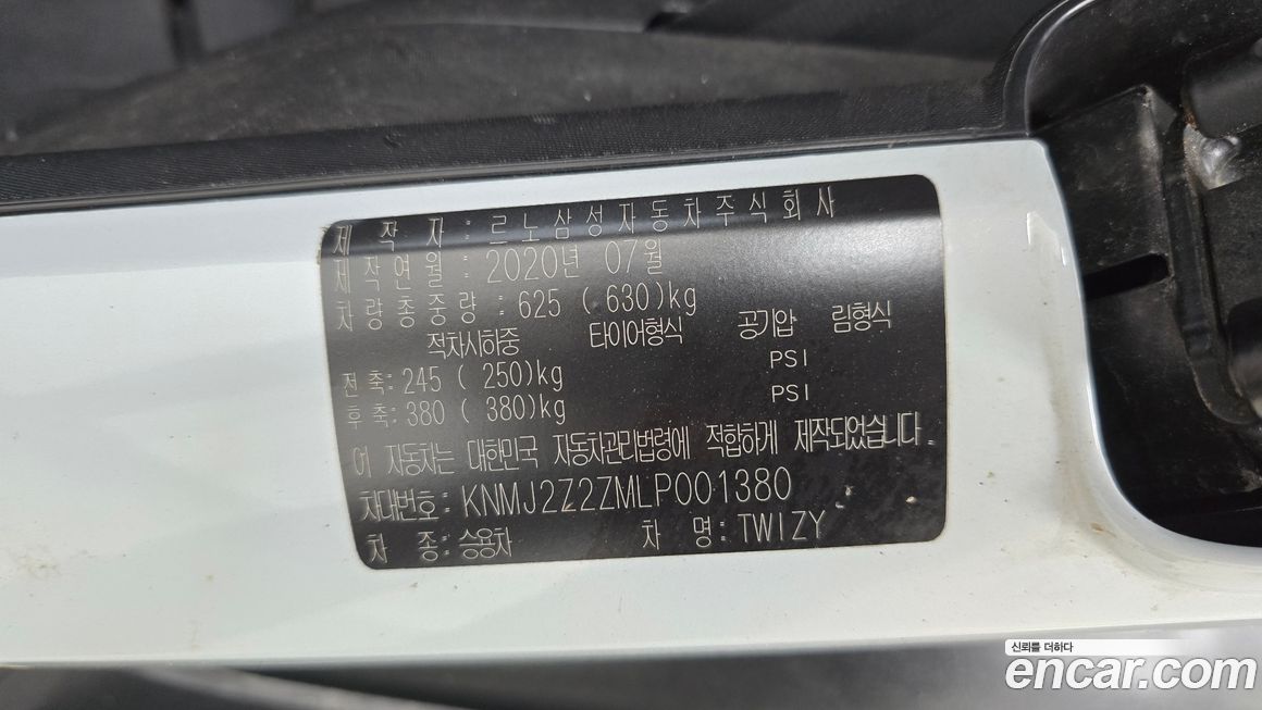 Renault-KoreaSamsung Twizy 2020