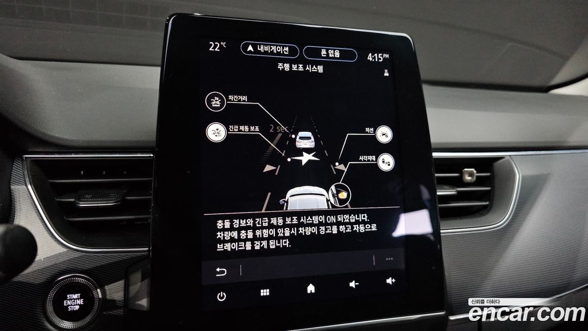 Renault-KoreaSamsung XM3 2020