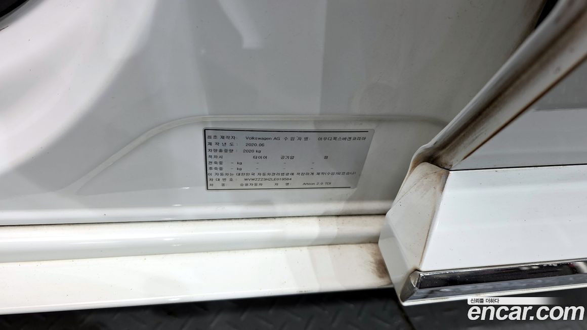 Volkswagen Arteon 2020