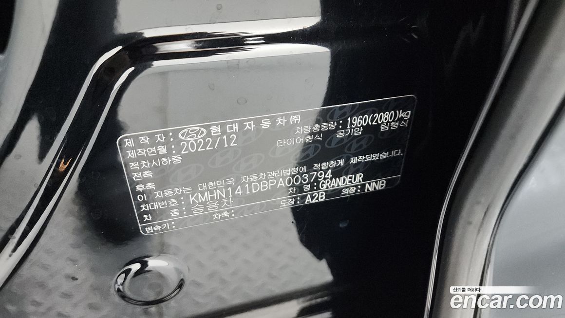 Hyundai Grandeur 2023