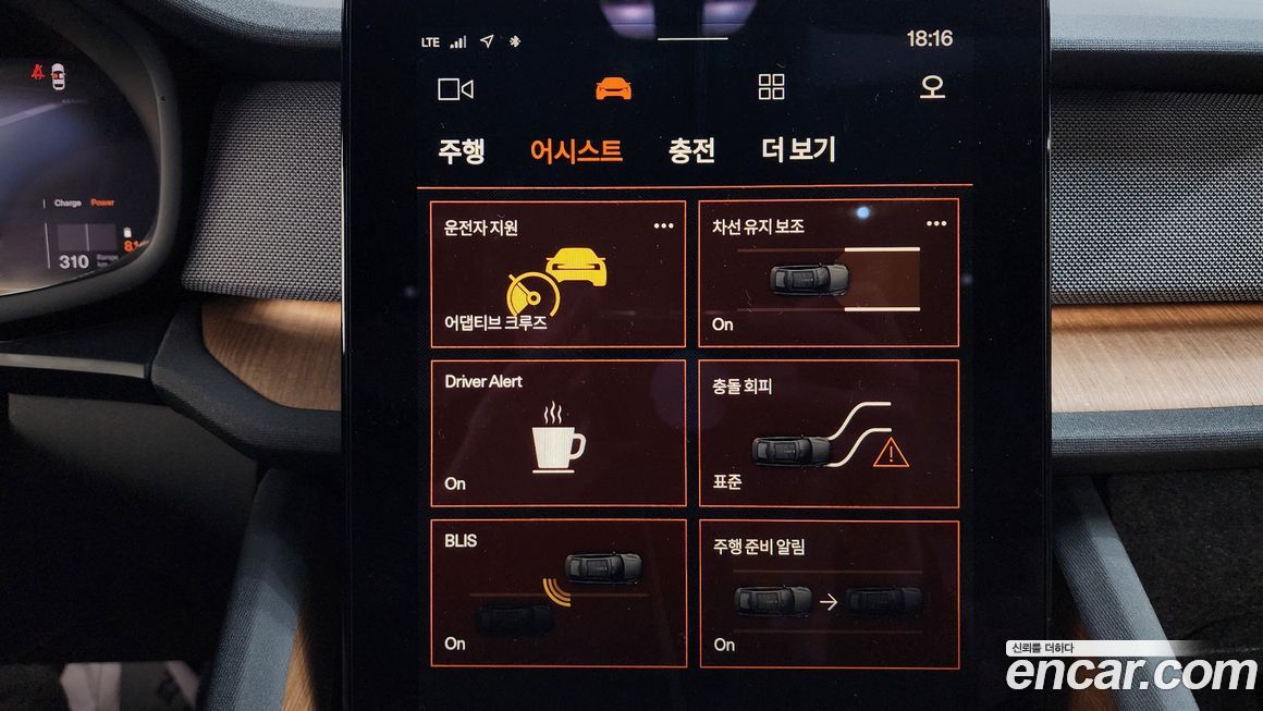 Polestar Polestar 2 2022