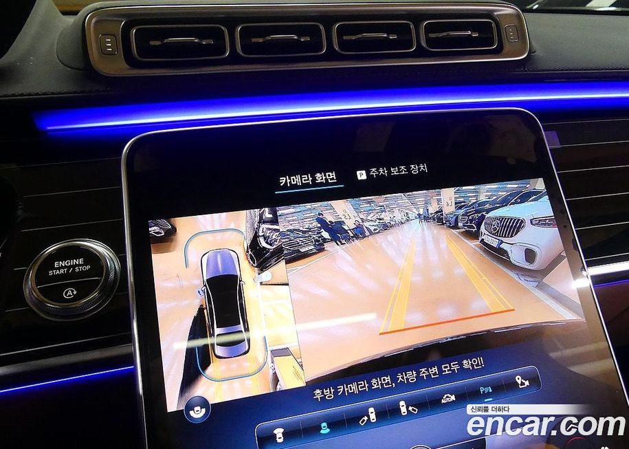 Mercedes-Benz S-Class 2022