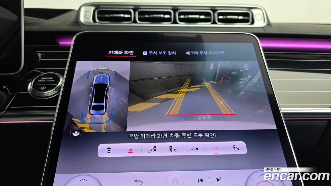 Mercedes-Benz S-Class 2023