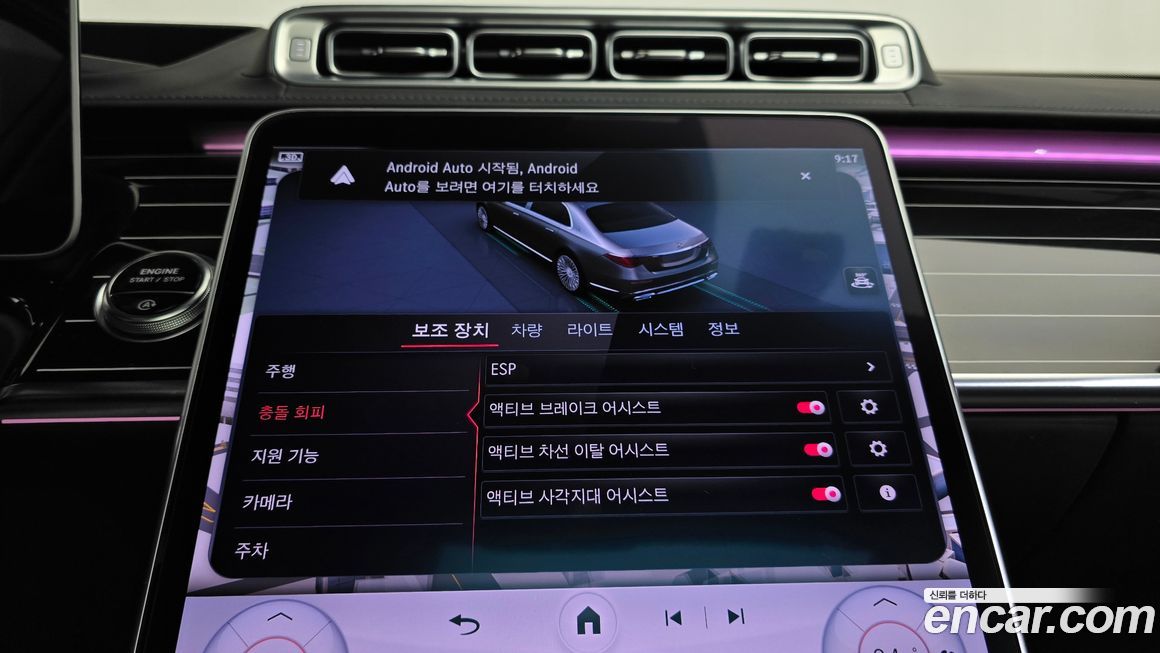 Mercedes-Benz S-Class 2023