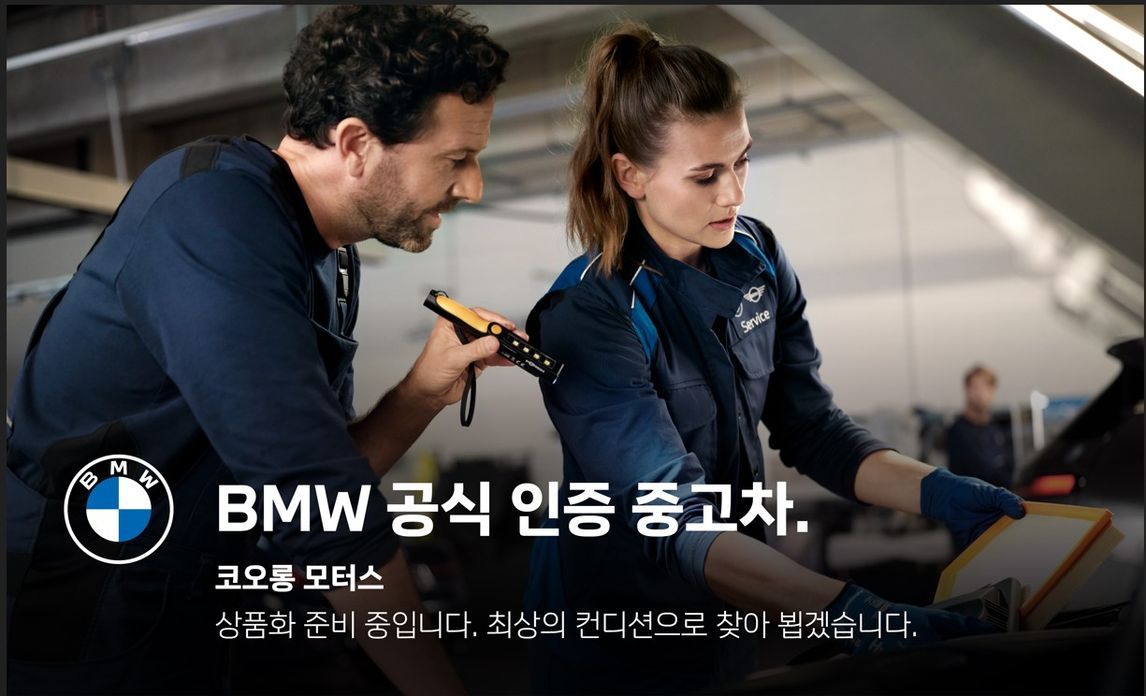 BMW 1-Series 2024