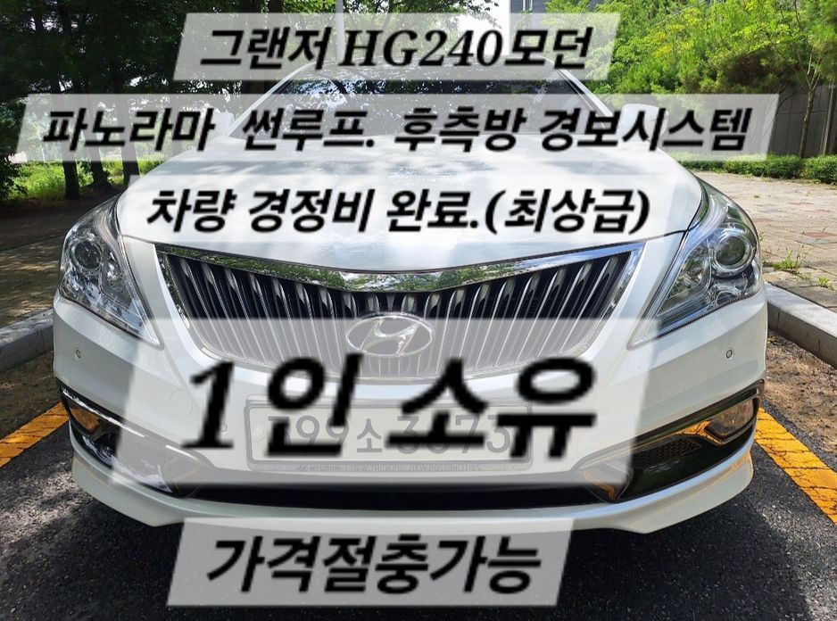 Hyundai Grandeur 2016