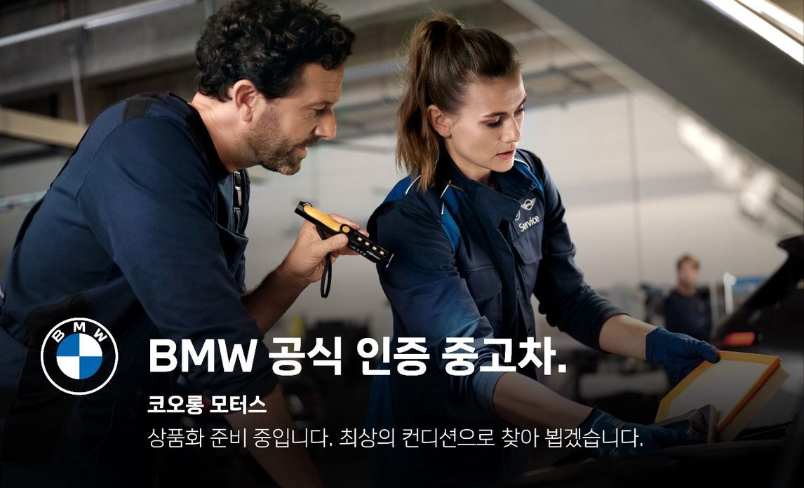 BMW Gran Turismo 2021