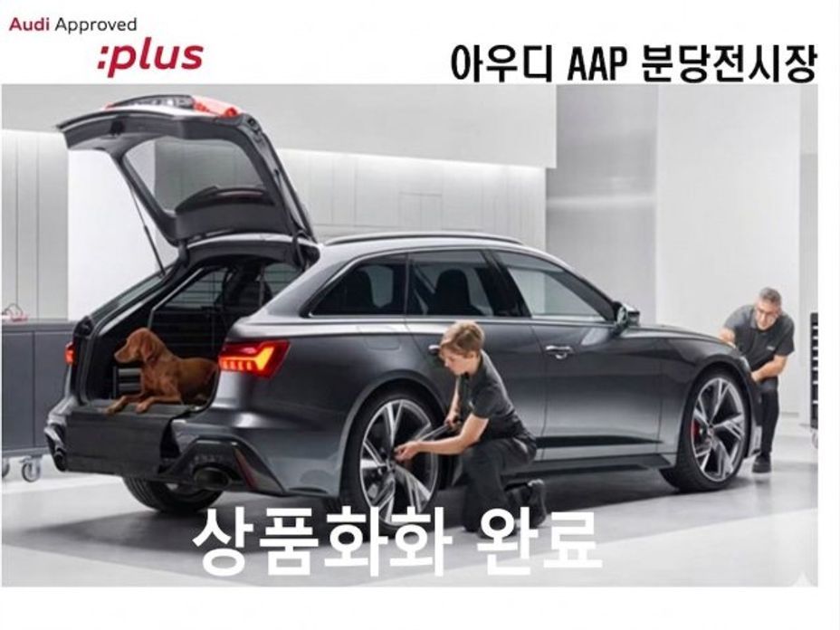 Audi A8 2023