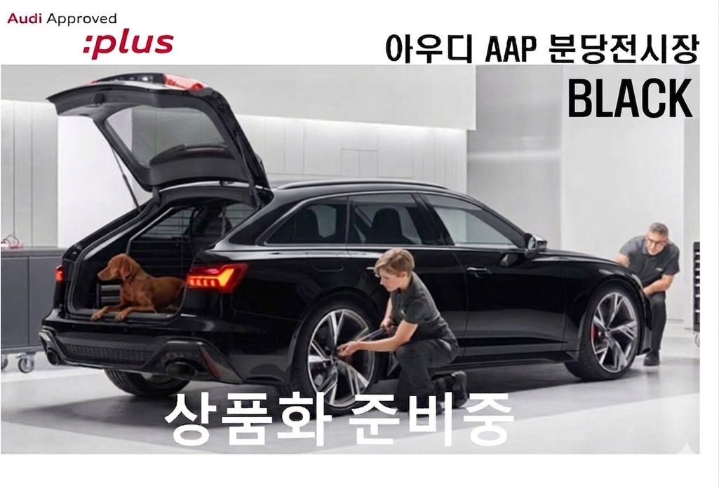 Audi A8 2023