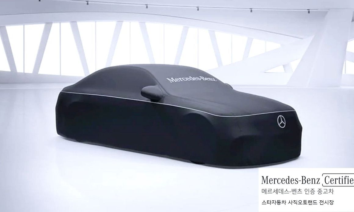 Mercedes-Benz S-Class 2022