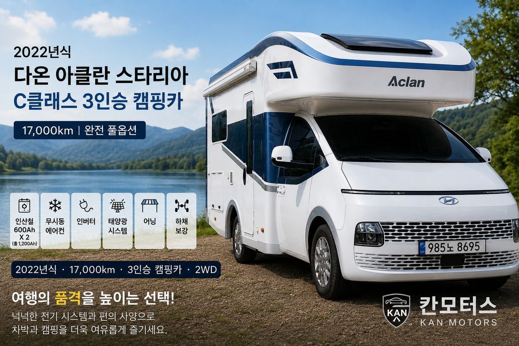 Hyundai Staria 2022