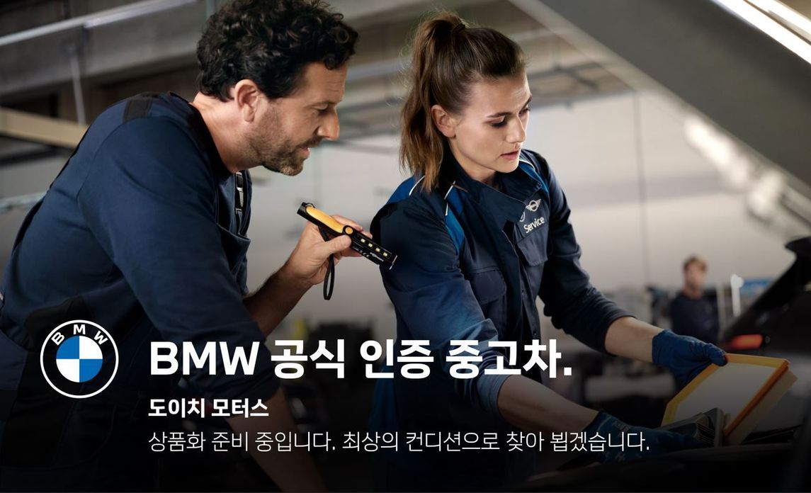 BMW 5-Series 2023