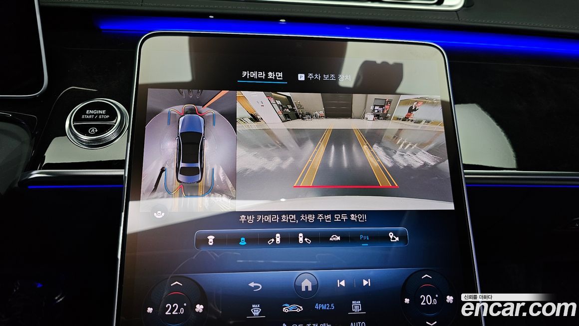 Mercedes-Benz S-Class 2022