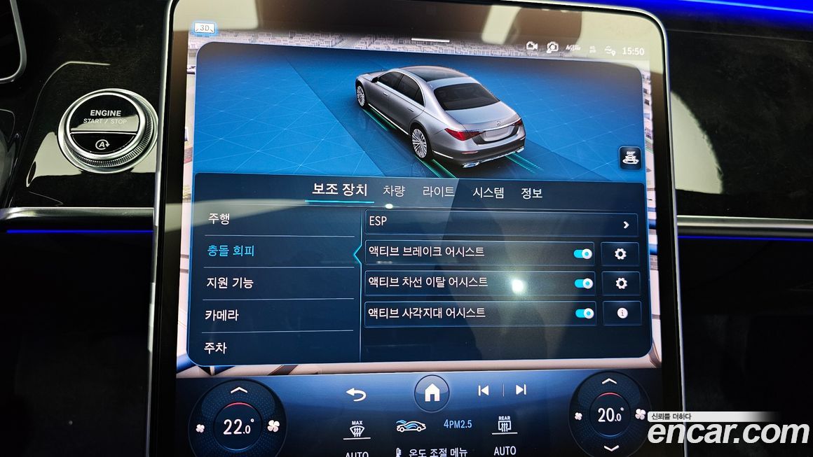 Mercedes-Benz S-Class 2022