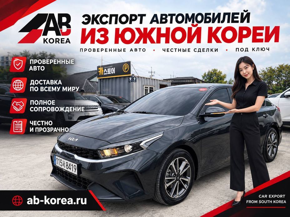 Kia K3 2024