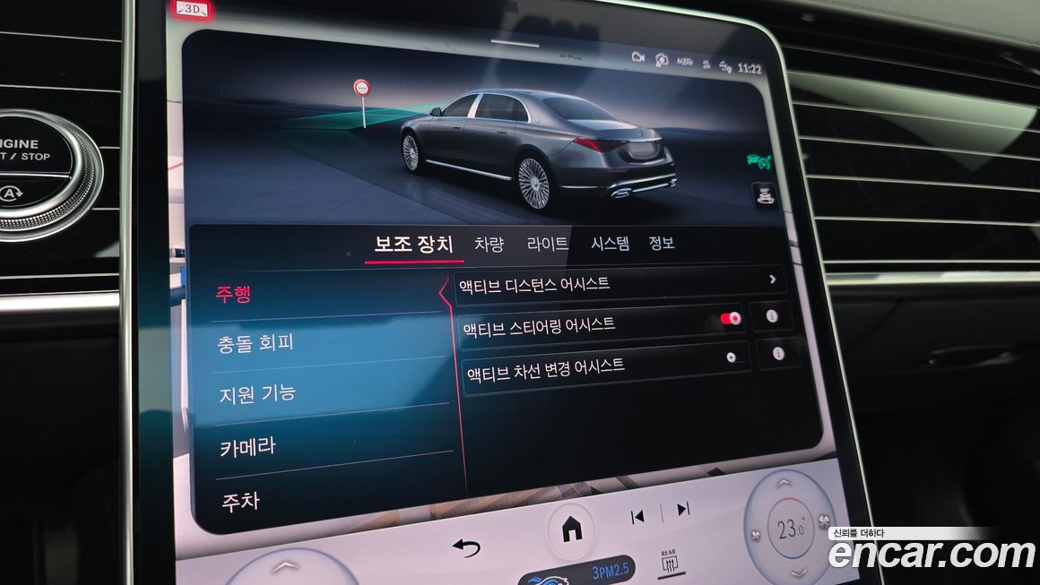 Mercedes-Benz S-Class 2022