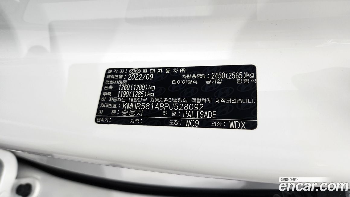 Hyundai Palisade 2023