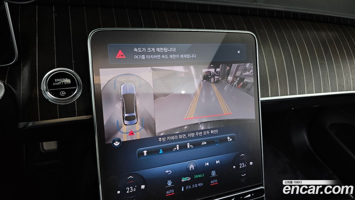 Mercedes-Benz S-Class 2022