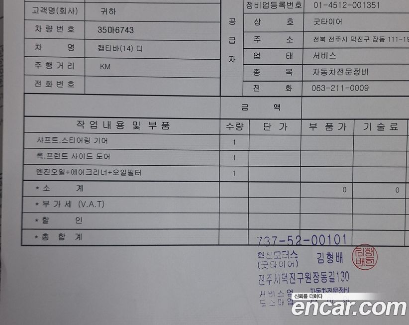 ChevroletGMDaewoo Captiva 2013