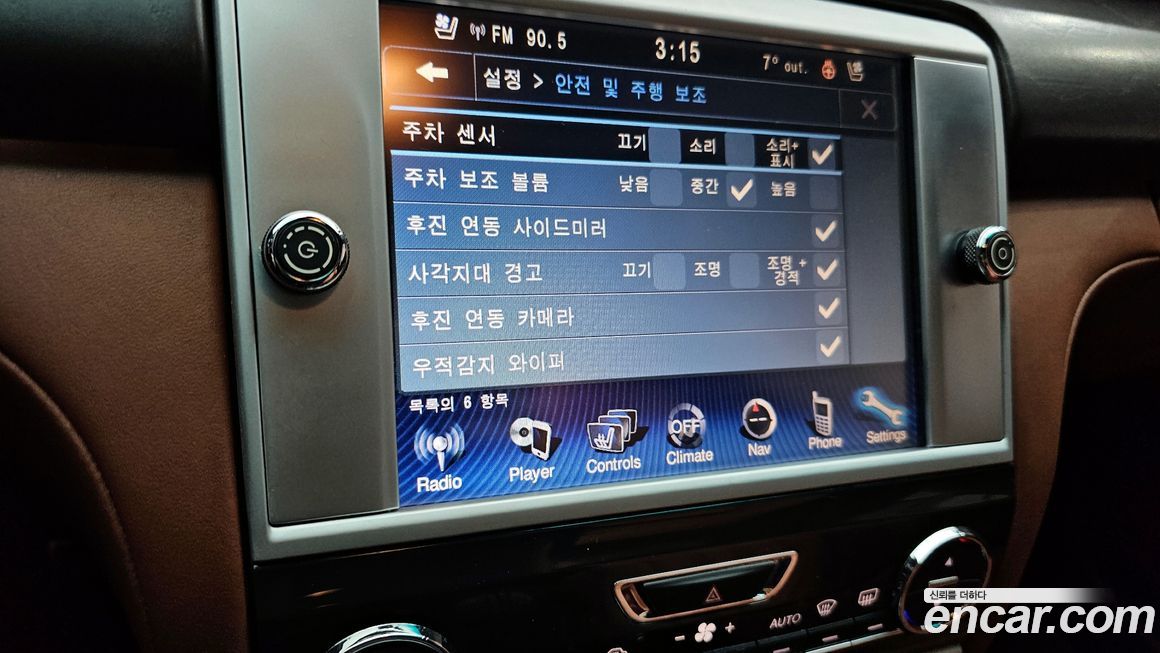 Maserati Quattroporte 2016