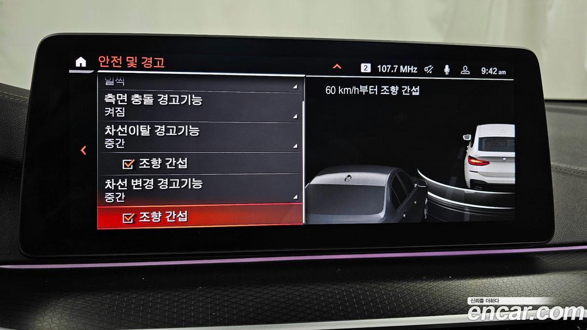 BMW Gran Turismo 2023