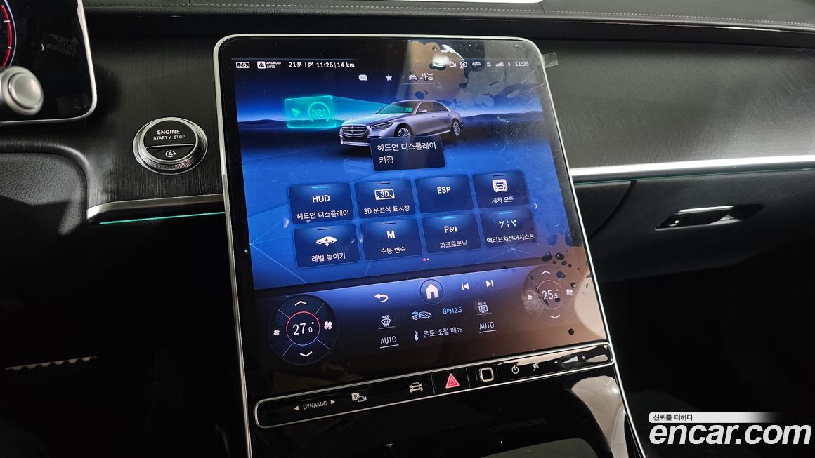 Mercedes-Benz S-Class 2024