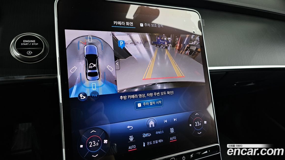 Mercedes-Benz S-Class 2025