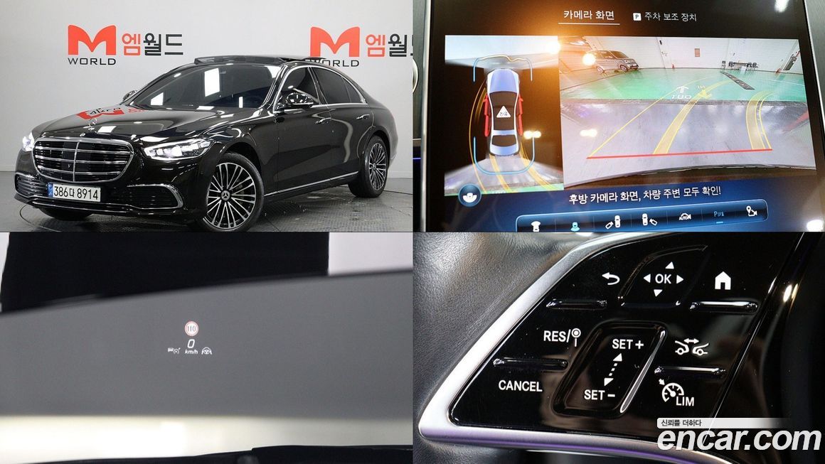 Mercedes-Benz S-Class 2021