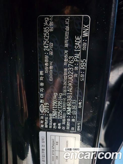 Hyundai Palisade 2019