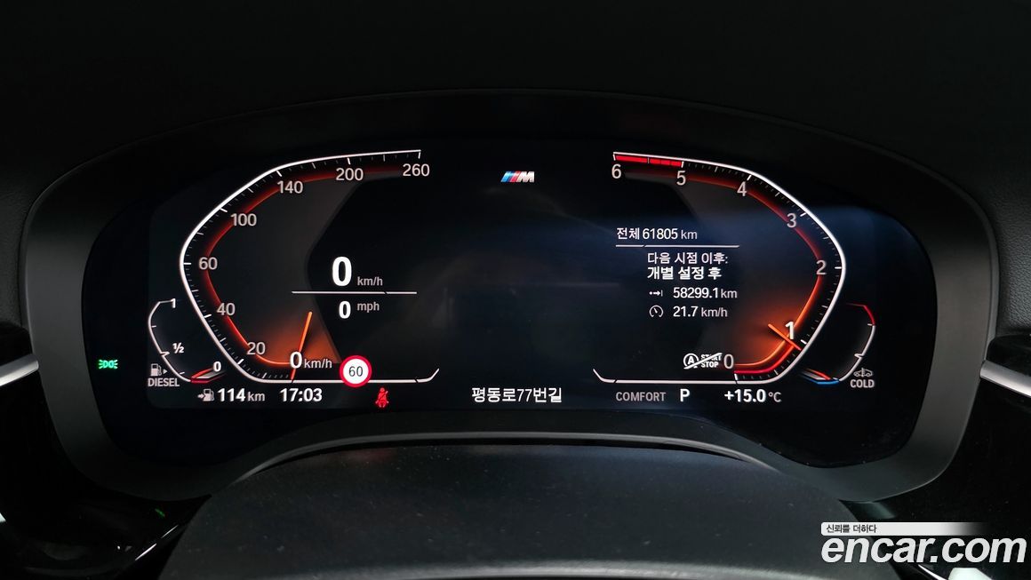 BMW Gran Turismo 2020