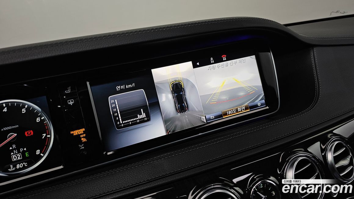 Mercedes-Benz S-Class 2016