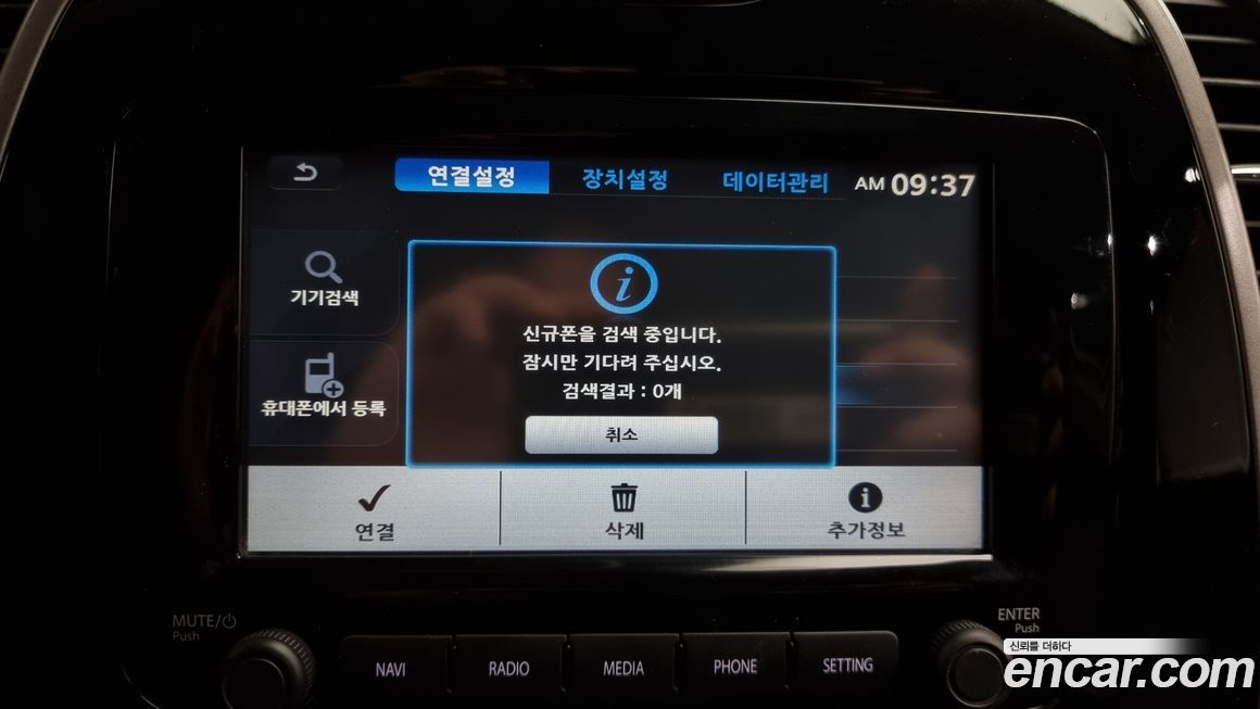 Renault-KoreaSamsung QM3 2014