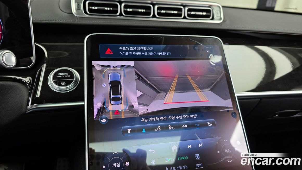 Mercedes-Benz S-Class 2021