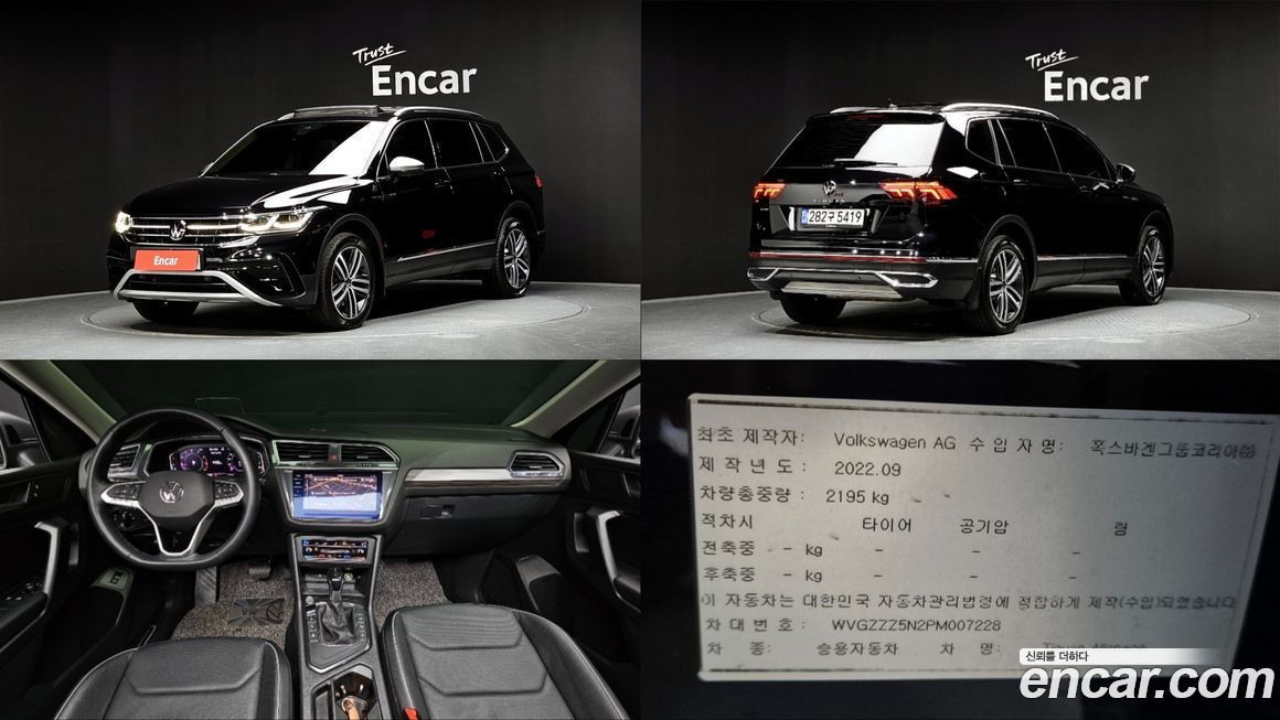 Volkswagen Tiguan 2023